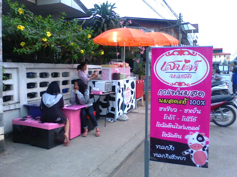 ร้านนม จ.เลย